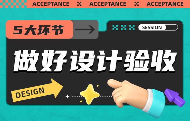 設(shè)計(jì)質(zhì)量標(biāo)準(zhǔn)與驗(yàn)收方法，設(shè)計(jì)質(zhì)量標(biāo)準(zhǔn)與驗(yàn)收方法規(guī)范 行業(yè)新聞 第3張