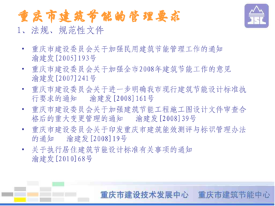 節(jié)能建筑施工技術(shù)要點(diǎn)，節(jié)能建筑施工技術(shù)要點(diǎn)解析與應(yīng)用指南 行業(yè)新聞 第5張