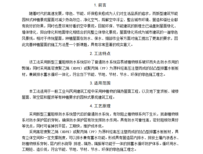 節(jié)能建筑施工技術(shù)要點(diǎn)，節(jié)能建筑施工技術(shù)要點(diǎn)解析與應(yīng)用指南 行業(yè)新聞 第6張
