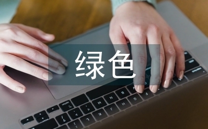 綠色建筑技術(shù)的實(shí)際效益評(píng)估，綠色建筑技術(shù)的實(shí)際效益評(píng)估，環(huán)保與經(jīng)濟(jì)的雙重價(jià)值分析 行業(yè)新聞 第3張