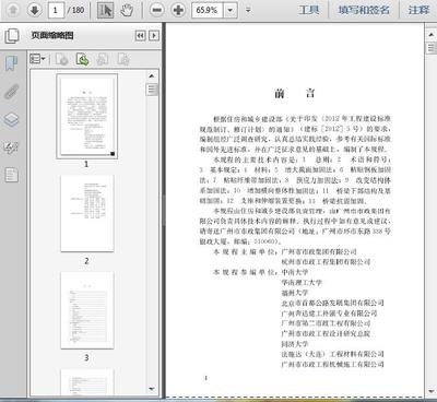 橋梁加固工程驗(yàn)收標(biāo)準(zhǔn)查詢，橋梁加固工程驗(yàn)收標(biāo)準(zhǔn)規(guī)范及流程指南 行業(yè)新聞 第5張