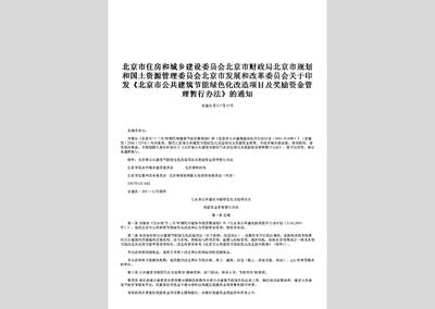 建筑節(jié)能改造政策支持，建筑節(jié)能改造政策支持與實施路徑分析 行業(yè)新聞 第4張