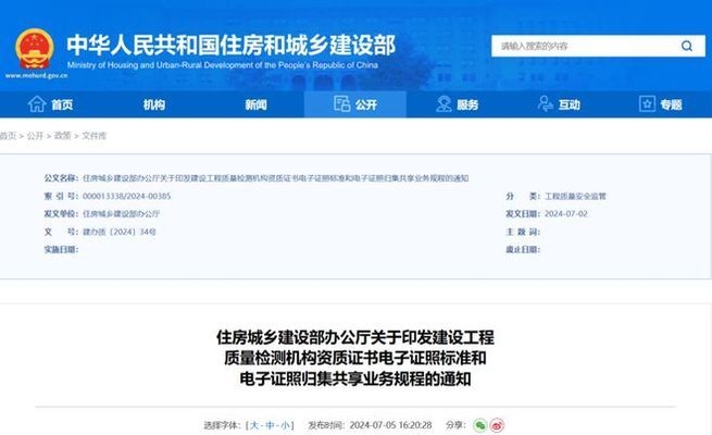 樓房加固材料質(zhì)量檢測標(biāo)準(zhǔn)，樓房加固材料質(zhì)量檢測標(biāo)準(zhǔn)與規(guī)范 行業(yè)新聞 第4張