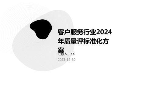 評估服務質量評價方法，服務質量評價方法的評估與優(yōu)化研究 行業(yè)新聞 第3張