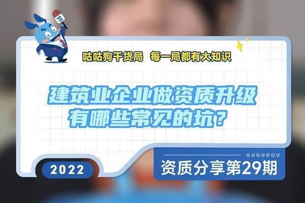 設計院資質(zhì)升級風險規(guī)避方法，設計院資質(zhì)升級的風險規(guī)避策略與實踐 行業(yè)新聞 第2張