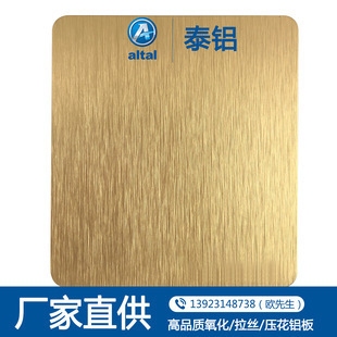 拉絲鋁板在商業(yè)綜合體中的應(yīng)用案例，拉絲鋁板在現(xiàn)代商業(yè)綜合體中的創(chuàng)新應(yīng)用案例解析 行業(yè)新聞 第2張