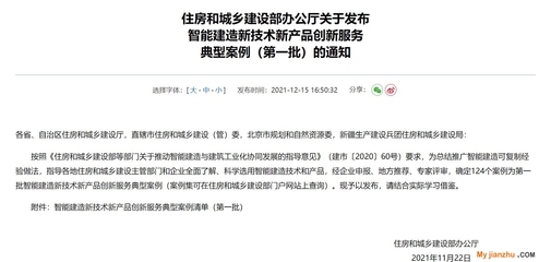 施工隊(duì)伍技術(shù)創(chuàng)新案例分享，施工隊(duì)伍技術(shù)創(chuàng)新實(shí)踐與成果案例解析 行業(yè)新聞 第3張