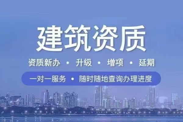 建筑加固企業(yè)資質(zhì)等級劃分，建筑加固企業(yè)資質(zhì)等級劃分標(biāo)準(zhǔn)及要求 行業(yè)新聞 第5張