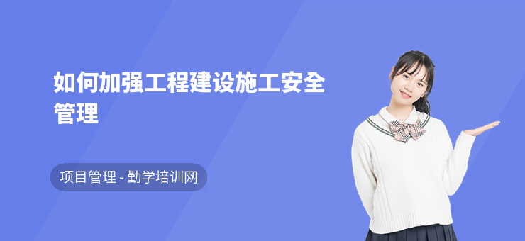 如何構(gòu)建有效的加固工程安全管理組織？構(gòu)建高效加固工程安全管理組織的關(guān)鍵策略 行業(yè)新聞 第4張
