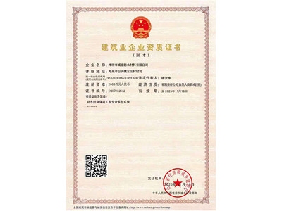 建筑業(yè)資質(zhì)證書續(xù)期流程，建筑業(yè)資質(zhì)證書續(xù)期流程詳解 行業(yè)新聞 第3張