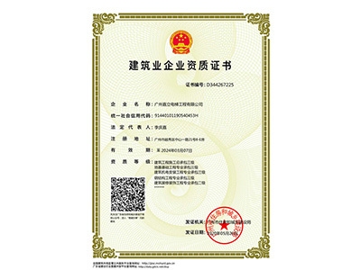 建筑業(yè)資質(zhì)證書續(xù)期流程，建筑業(yè)資質(zhì)證書續(xù)期流程詳解 行業(yè)新聞 第2張