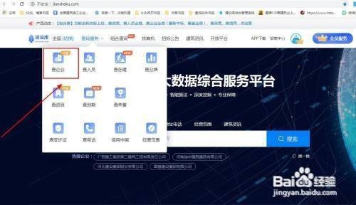 建筑資質(zhì)證書(shū)查詢(xún)流程，建筑資質(zhì)證書(shū)查詢(xún)流程指南 行業(yè)新聞 第2張