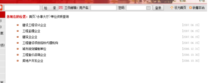 建筑資質(zhì)證書(shū)查詢(xún)流程，建筑資質(zhì)證書(shū)查詢(xún)流程指南 行業(yè)新聞 第5張
