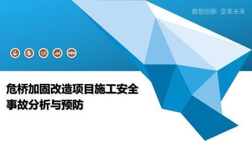 建筑加固施工中常見安全隱患，建筑加固施工中的常見安全隱患及預防措施 行業(yè)新聞 第3張