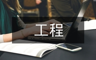 設(shè)計服務(wù)收入確認的會計處理，設(shè)計服務(wù)收入確認的會計處理原則與方法 行業(yè)新聞 第3張