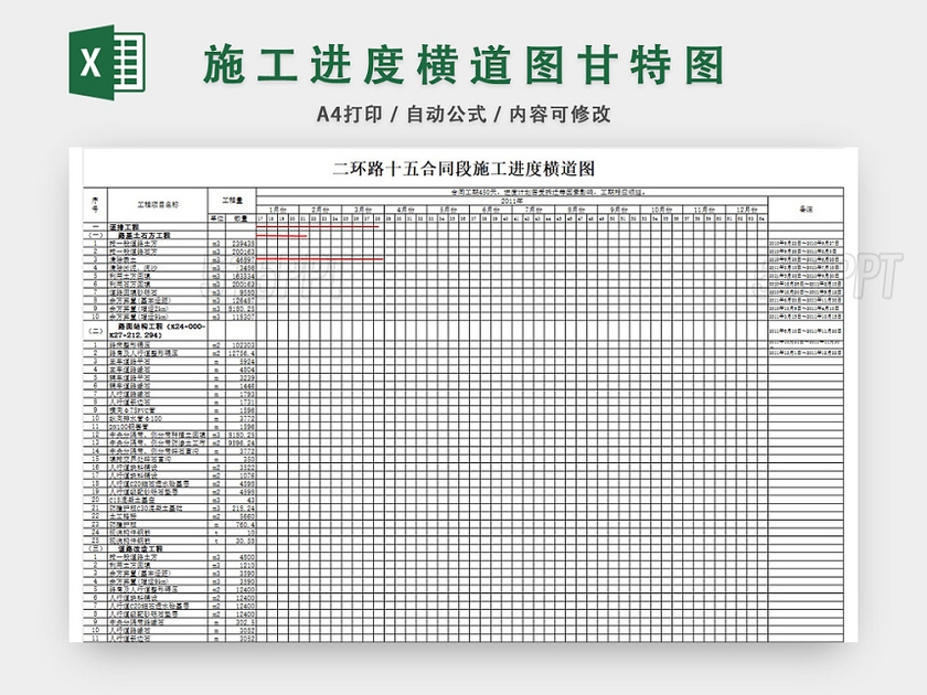 施工進度控制的高效工具，施工進度控制的高效工具，優(yōu)化項目管理的關(guān)鍵策略 行業(yè)新聞 第4張