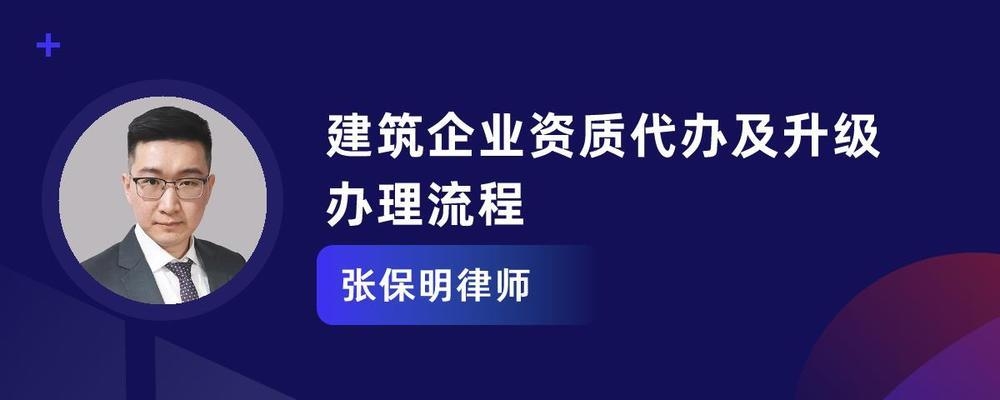 建筑資質(zhì)升級(jí)流程詳解，建筑資質(zhì)升級(jí)全流程指南，從申請(qǐng)到獲批的詳細(xì)步驟解析 行業(yè)新聞 第6張