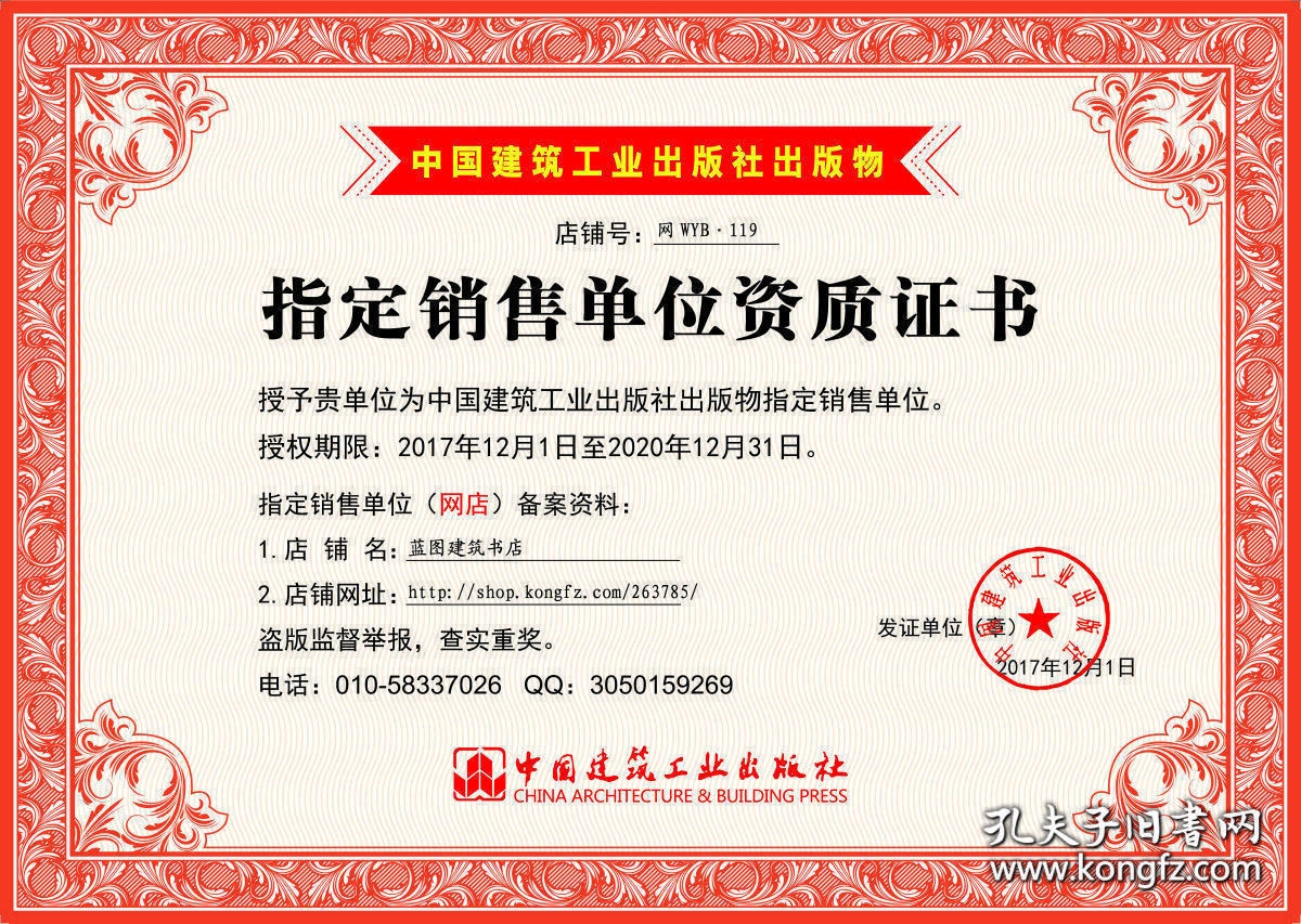建筑加固資質(zhì)證書編號查詢，建筑加固資質(zhì)證書編號查詢方法及步驟 行業(yè)新聞 第6張