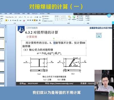 結(jié)構(gòu)工程師圖標(biāo)識別速成，結(jié)構(gòu)工程師必備，圖標(biāo)識別速成指南 行業(yè)新聞 第6張