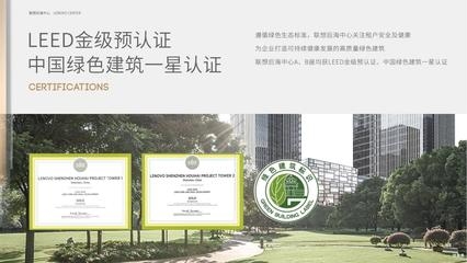綠色建筑認(rèn)證標(biāo)準(zhǔn)查詢，綠色建筑認(rèn)證標(biāo)準(zhǔn)查詢指南 行業(yè)新聞 第5張