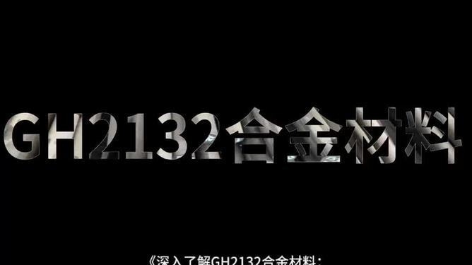 熱處理對(duì)合金密度影響，熱處理工藝對(duì)合金材料密度的影響研究，熱處理工藝對(duì)合金材料密度的影響研究 行業(yè)新聞 第2張