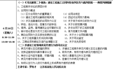 施工合同爭(zhēng)議解決案例，施工合同糾紛典型案例解析 行業(yè)新聞 第4張