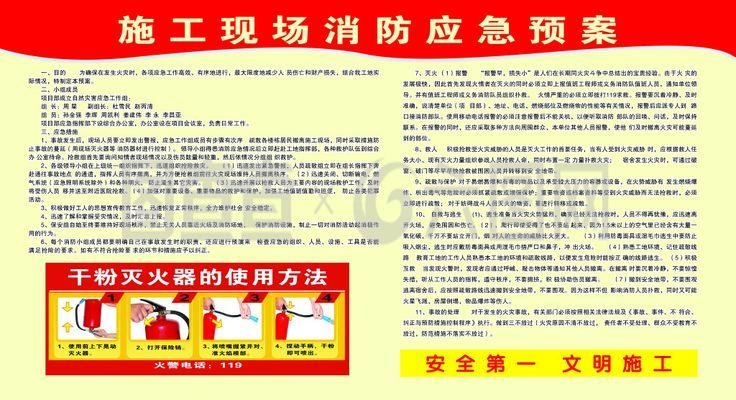 施工現(xiàn)場應急預案制定指南，施工現(xiàn)場應急預案編制與實施要點 行業(yè)新聞 第4張