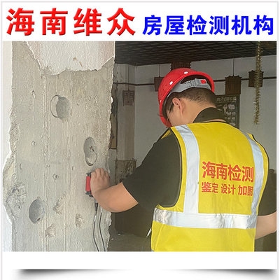 如何選擇合格的加固施工鑒定機構(gòu)，如何選擇合格的加固施工鑒定機構(gòu)，關(guān)鍵要點與實用指南 行業(yè)新聞 第5張