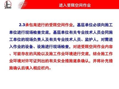 受限空間防腐施工許可流程，受限空間防腐施工許可流程詳解 行業(yè)新聞 第5張
