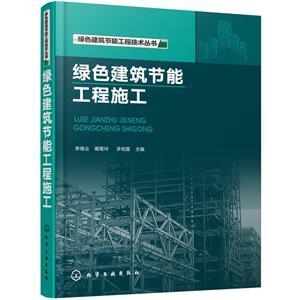 綠色建筑節(jié)能技術(shù)的最新進(jìn)展，綠色建筑節(jié)能技術(shù)的最新研究與應(yīng)用進(jìn)展 行業(yè)新聞 第6張