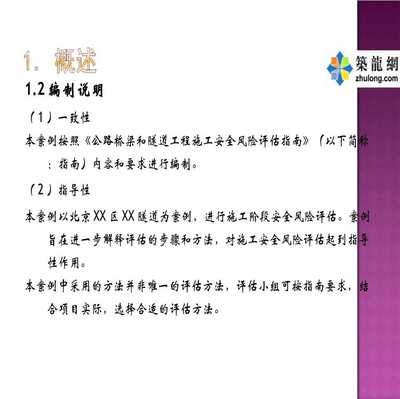 施工現(xiàn)場風(fēng)險評估案例分析，施工現(xiàn)場風(fēng)險評估案例分析及防范措施探討 行業(yè)新聞 第6張