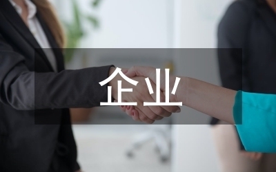 企業(yè)文化建設(shè)的挑戰(zhàn)與對(duì)策，企業(yè)文化建設(shè)的挑戰(zhàn)與對(duì)策分析 行業(yè)新聞 第2張
