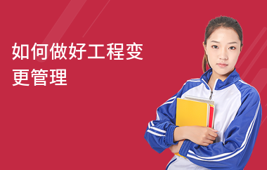 施工流程圖設(shè)計(jì)變更處理，施工流程圖設(shè)計(jì)變更處理流程解析 行業(yè)新聞 第2張