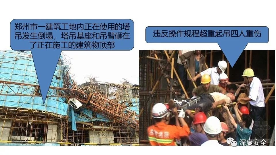 施工順序不合理的后果案例，施工順序不合理導(dǎo)致工程事故的典型案例分析 行業(yè)新聞 第2張