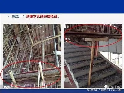 施工順序不合理的后果案例，施工順序不合理導(dǎo)致工程事故的典型案例分析 行業(yè)新聞 第6張