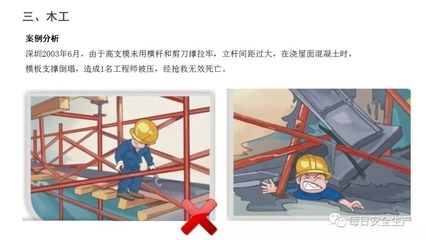 施工順序不合理的后果案例，施工順序不合理導(dǎo)致工程事故的典型案例分析 行業(yè)新聞 第3張