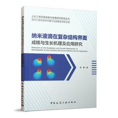 納米材料在土木工程中的應(yīng)用案例，納米材料在土木工程中的創(chuàng)新應(yīng)用案例解析 行業(yè)新聞 第3張