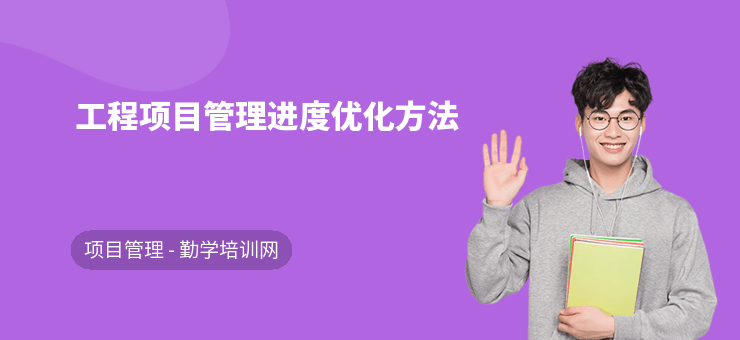 施工進(jìn)度管理優(yōu)化策略，施工進(jìn)度管理優(yōu)化策略研究與實(shí)踐 行業(yè)新聞 第2張