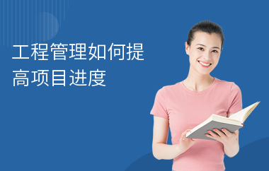 施工進(jìn)度管理優(yōu)化策略，施工進(jìn)度管理優(yōu)化策略研究與實(shí)踐 行業(yè)新聞 第5張