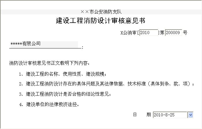 建筑圖紙更新的法規(guī)依據(jù)，建筑圖紙更新的法規(guī)依據(jù)與要求 行業(yè)新聞 第4張