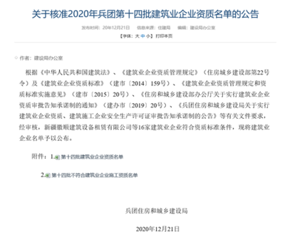 建筑企業(yè)資質(zhì)升級指南，建筑企業(yè)資質(zhì)升級全流程解析與實操指南 行業(yè)新聞 第2張