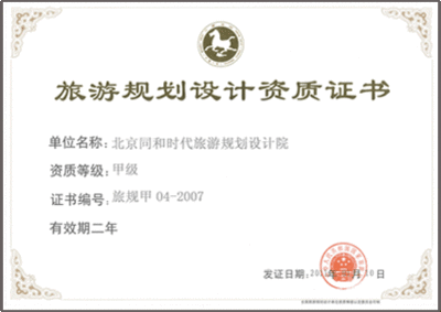 設(shè)計(jì)院資質(zhì)升級(jí)成功案例分析，設(shè)計(jì)院資質(zhì)升級(jí)成功的關(guān)鍵因素與經(jīng)驗(yàn)分享 行業(yè)新聞 第4張