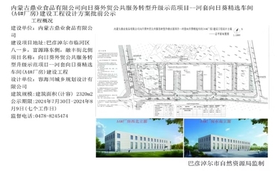 內(nèi)蒙古廠房設計環(huán)保措施，內(nèi)蒙古廠房設計中的關鍵環(huán)保措施與實踐 行業(yè)新聞 第5張