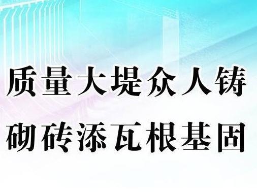 如何選擇優(yōu)質(zhì)的加固公司，如何挑選專(zhuān)業(yè)可靠的加固公司？ 行業(yè)新聞 第5張