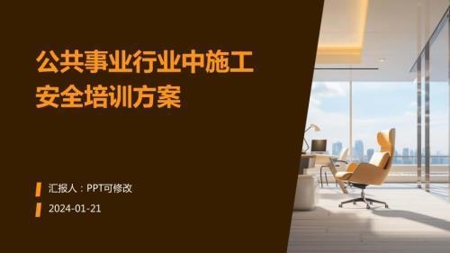 施工安全培訓(xùn)中的案例分析法，施工安全培訓(xùn)中案例分析法的應(yīng)用與效果探討 行業(yè)新聞 第3張