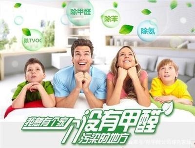室內(nèi)除甲醛的有效方法，5種科學有效的室內(nèi)除甲醛方法 行業(yè)新聞 第5張