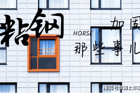 粘鋼加固材料的選擇依據(jù)，粘鋼加固材料的五大關(guān)鍵選擇依據(jù) 行業(yè)新聞 第2張