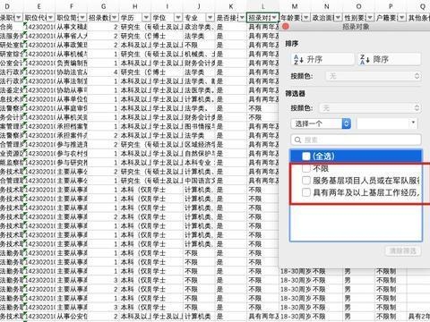 建筑英才網(wǎng)職位篩選技巧，建筑英才網(wǎng)高效職位篩選技巧指南，建筑英才網(wǎng)高效職位篩選技巧指南 行業(yè)新聞 第3張