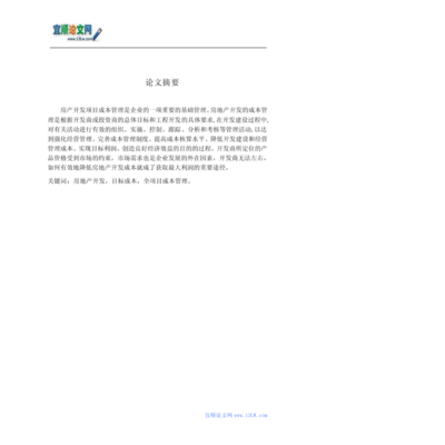 市場研究項目成本控制方法，市場研究項目成本控制的有效方法與策略 行業(yè)新聞 第5張