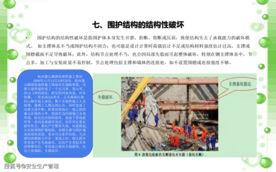 施工現(xiàn)場安全管理案例分析，施工現(xiàn)場安全管理典型案例分析與經(jīng)驗總結(jié) 行業(yè)新聞 第5張